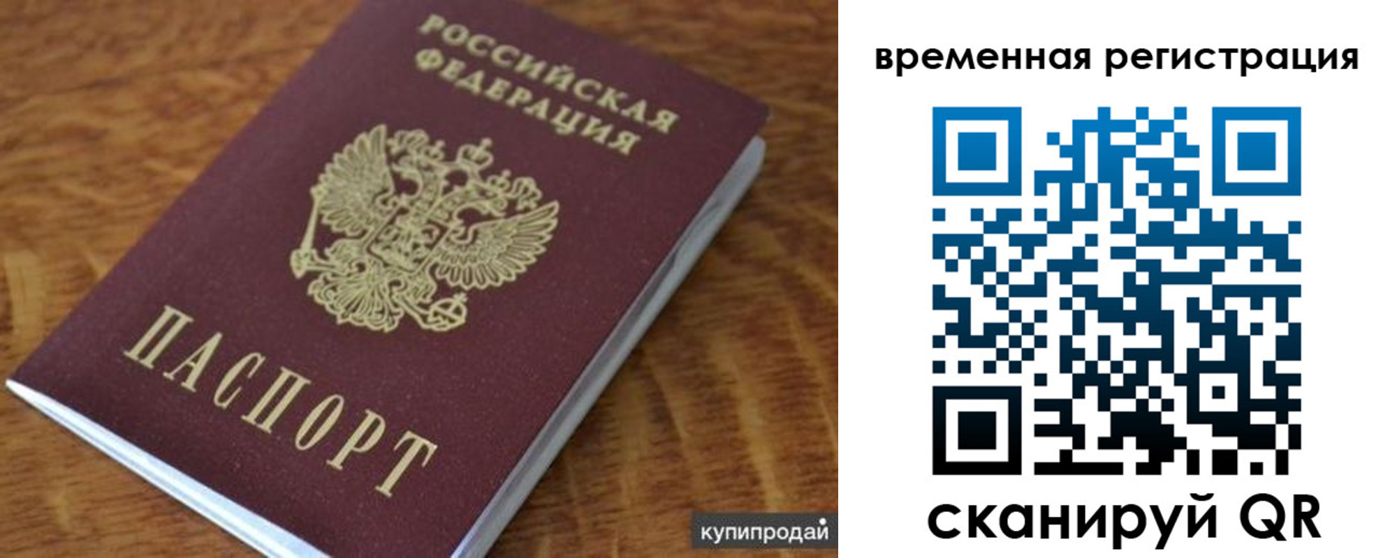временная регистрация для всех в Южно-Сухокумске