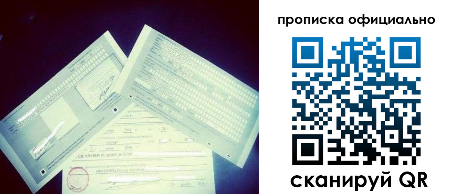 прописка для кредита в Южно-Сухокумске
