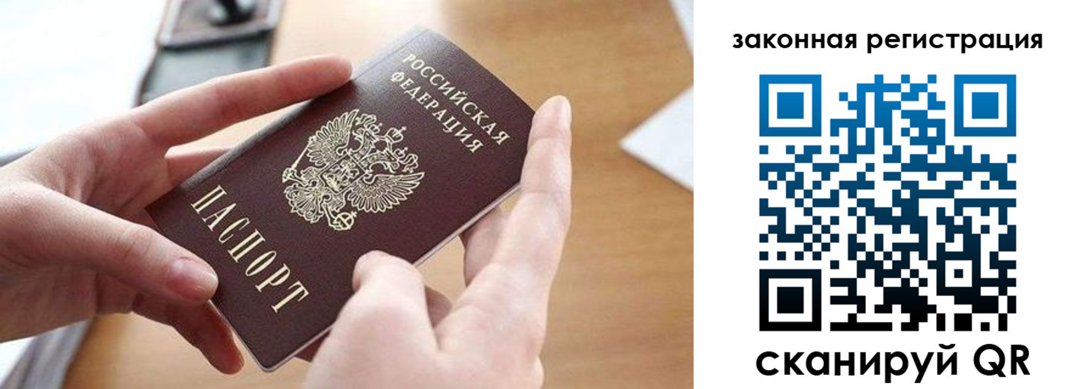 прописка для школы в Южно-Сухокумске