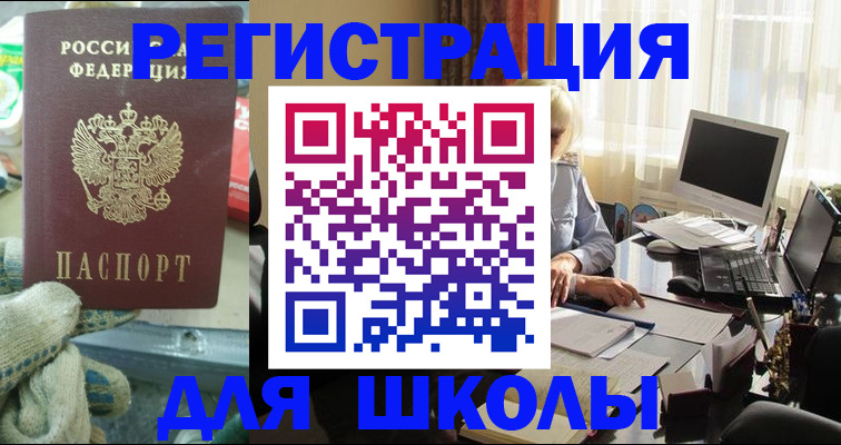 прописка в квартире в Южно-Сухокумске