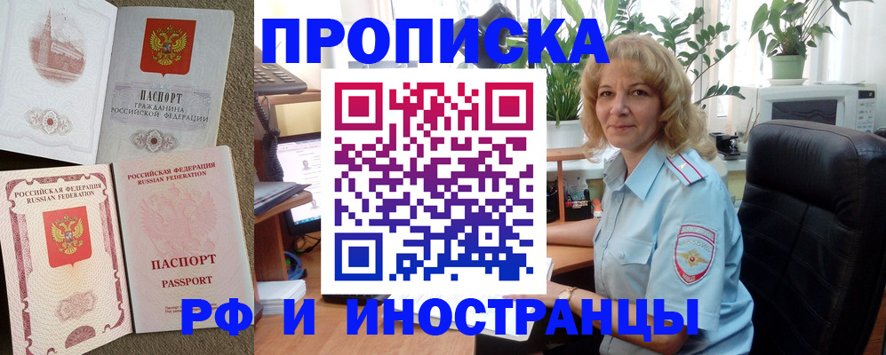 временная регистрация купить в Южно-Сухокумске